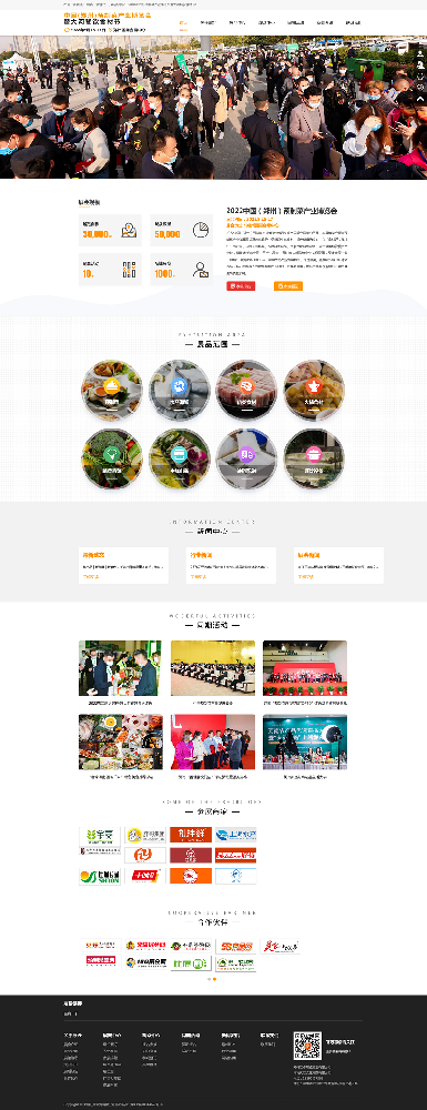 鄭州預(yù)制菜