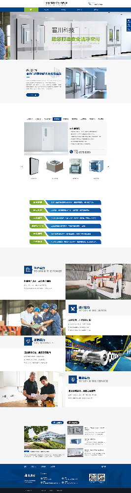 河南晉川凈化科技有限公司