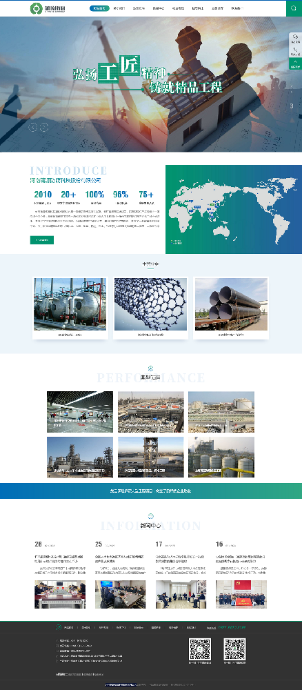 河南蒲源防腐科技股份有限公司